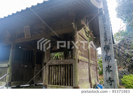 善心峰寺 95371983
