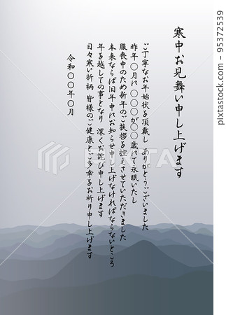 哀悼之際，冬日問候，山色靚麗 95372539
