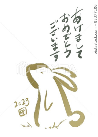 簡單手繪新年賀卡材料2023兔年帶文字 95377106