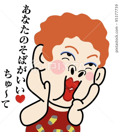 想留在你身邊的阿姨 想留在你身邊的阿姨 95377739