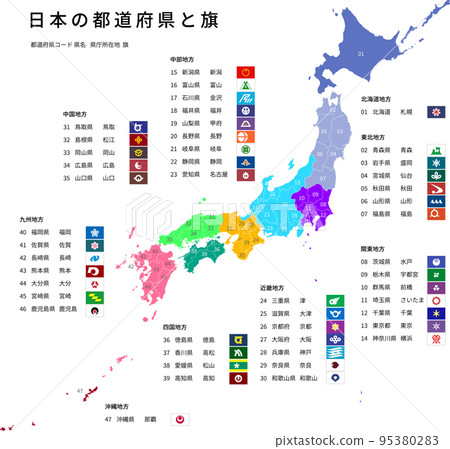 Vector Illustration Of Japanese Flag And Prefectures Map, 50% OFF