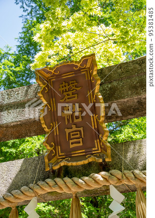 [大阪府]岩船神社 95381485