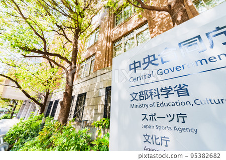 Ministry of Education, Culture, Sports, Science and Technology, Agency for Cultural Affairs, Japan Sports Agency (taken from a public road outside the subject's premises) 95382682