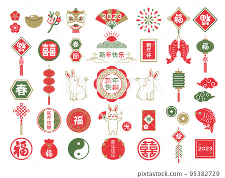 Rabbit and chinese style lunar new year lucky charm illustration set 95382729