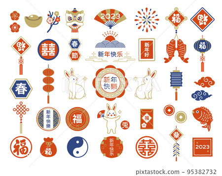 Rabbit and chinese style lunar new year lucky charm illustration set 95382732
