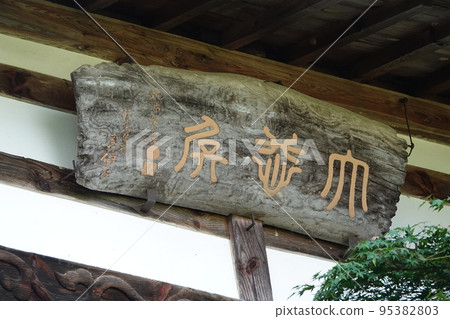 Obasute Chorakuji Temple, also known as a famous place for viewing the moon, where the rice terraces and Basho also visited 95382803