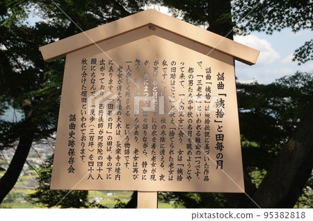 長野縣信州的Obasute（千曲市）是著名的賞月勝地。是“Tagoto no Tsuki”。 95382818