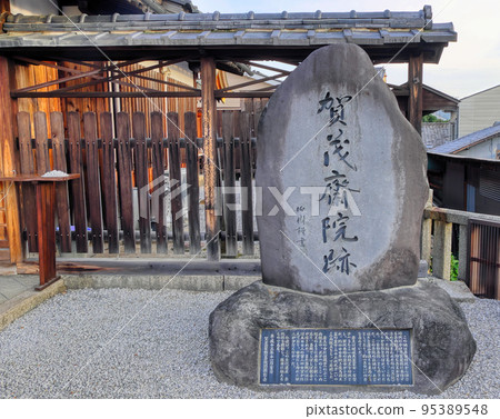 Kamosai-in Ruins of Ichidani Shichino Shrine, Kyoto 95389548