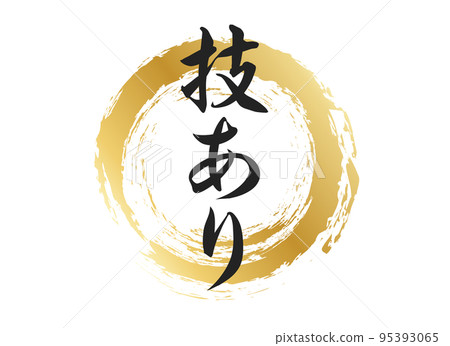 Skilled character material Skilled character material 95393065