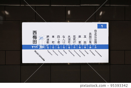 Route map of Osaka Metro Yotsubashi Line Nishi-Umeda Station 95393342