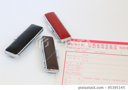 出具不動產登記事項概要申請表、印章、法務局申請表 95395145