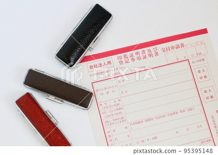 出具不動產登記事項概要申請表、印章、法務局申請表 出具不動產登記事項概要申請表、印章、法務局申請表 95395148