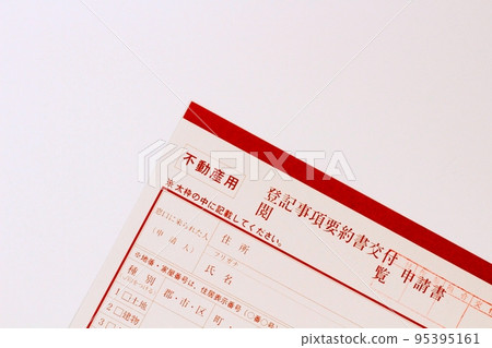 For real estate, an application for viewing the issuance of a summary of registered matters, an application form for the Legal Affairs Bureau For real estate, an application for viewing the issuance of a summary of registered matters, an application form for the Legal Affairs Bureau 95395161