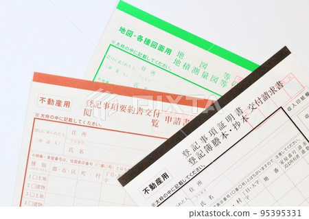 不動產、法人法人、登記、印章證明書等申請表，在法務局領取 95395331