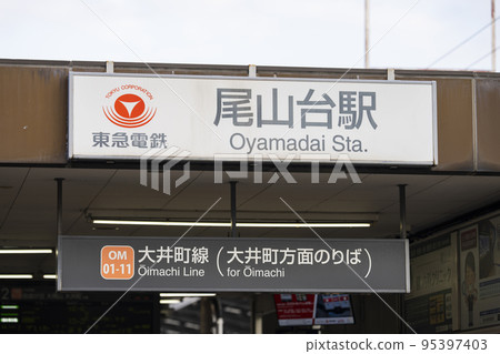 Oyamadai Station Oyamadai Station 95397403