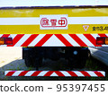car plowing snow 95397455