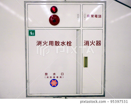 滅火器和消火栓 滅火器和消火栓 95397531