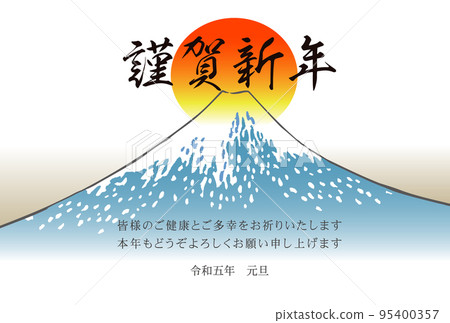 浮世繪富士山賀年片和初升 浮世繪富士山賀年片和初升 95400357
