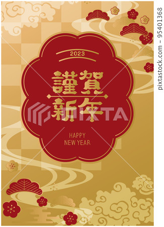 New Year's card 2023 Year of the Rabbit Postcard 95401368