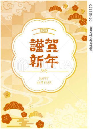 新年賀卡 2023 兔年明信片 95401370