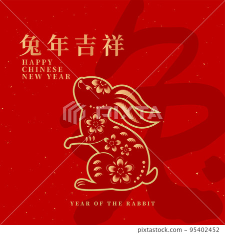 Auspicious Rabbit year paper art style. Auspicious Rabbit year paper art style. 95402452