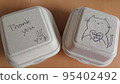 Take-out  95402492