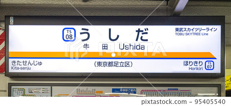 牛下站 牛下站 95405540