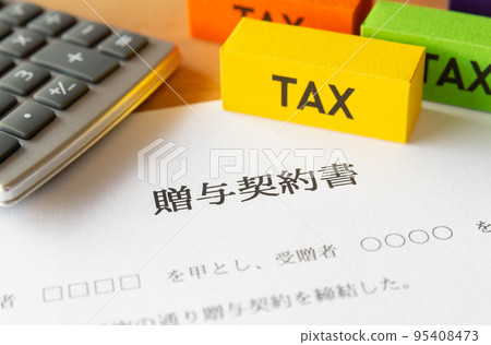 禮品合同和稅收 禮品稅 終身禮品 日曆年禮品 禮品 95408473