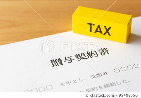 禮品合同和稅收 禮品稅 終身禮品 日曆年禮品 禮品 95408550