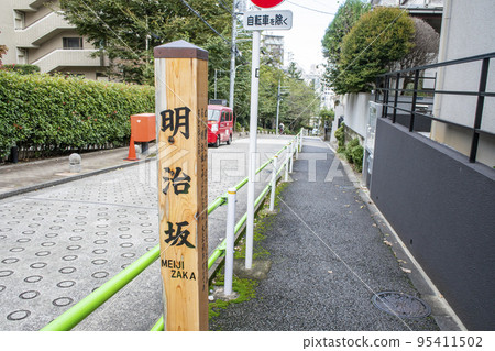 Meiji-zaka, a road with a long history in Shirokane 95411502