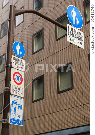 [Traffic signs] Maximum speed limit sign (30km/h), Pedestrian regulation sign, Zone 30 area regulation sign 95411740