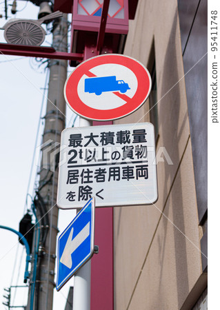 【交通標誌】大貨車封路標誌、單向交通標誌 95411748