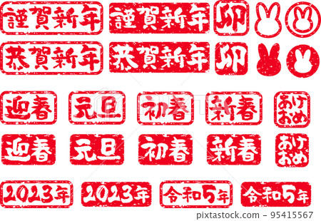 Year of the Rabbit 2023 New Year's horizontal stamp 95415567