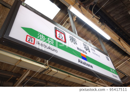Information board at Akabane Station 95417511