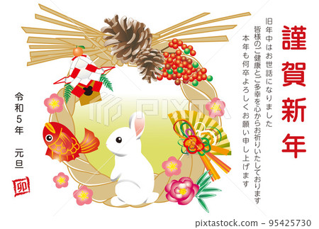 2023 _ Rabbit year _ New Year's card 1 95425730