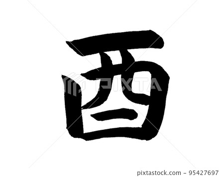 中國生肖屬相 中國生肖屬相 95427697