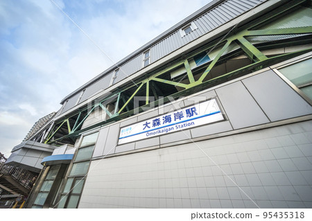大森海岸站 95435318