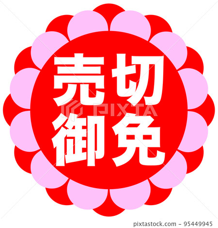 郵購網站標記 郵購網站標記 95449945