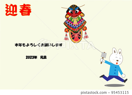 New Year's card material for the 5th year of Reiwa. A rabbit flying a Brahmin kite on New Year's Day. New Year's card material for the 5th year of Reiwa. A rabbit flying a Brahmin kite on New Year's Day. 95453115