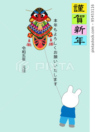 令和 5 年的新年賀卡材料。一隻兔子在元旦放著婆羅門風箏。 95453116