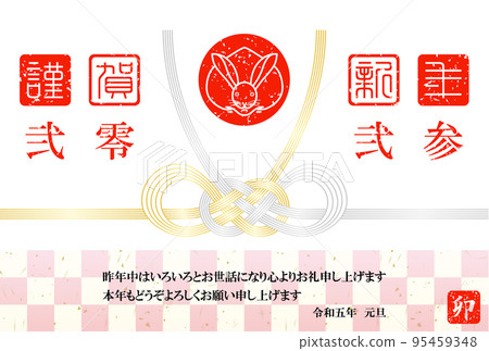 新年賀卡 2023 Reiwa 5 兔年裝飾結 新年賀卡 2023 Reiwa 5 兔年裝飾結 95459348