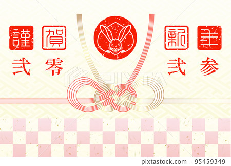 新年賀卡 2023 Reiwa 5 兔年裝飾結 95459349