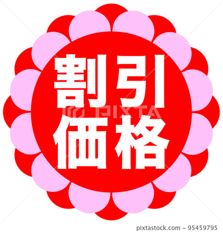 店鋪標識 95459795