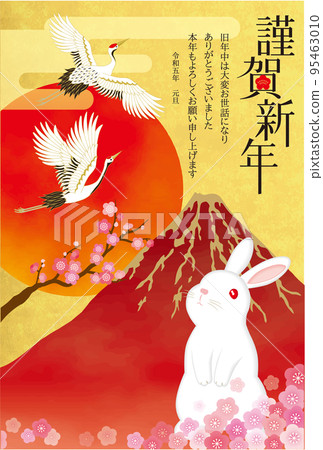 2023 New Year's card 034 2023 New Year's card 034 95463010