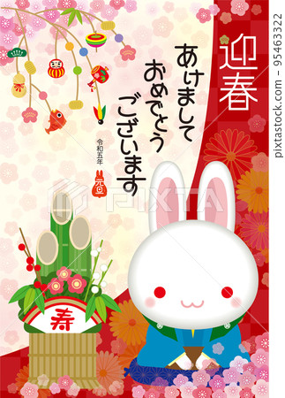 2023 New Year's card 035 2023 New Year's card 035 95463322