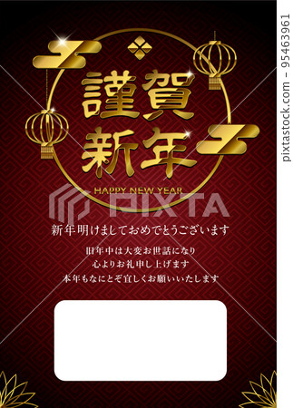 2023年新年賀卡材料/豪華金字（新年快樂）新年賀卡模板插圖 95463961