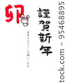 2023 New Year's card template 100% handwritten 95468895