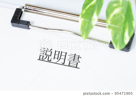 Instructions 95471905