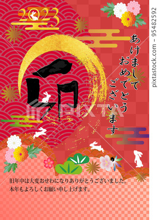 New Year's card material for the year of the rabbit in 2023 New Year's card material for the year of the rabbit in 2023 95482592