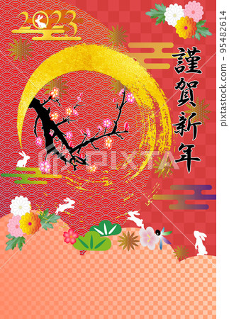 2023兔年新年賀卡材料 2023兔年新年賀卡材料 95482614